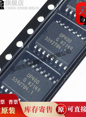OP400GS Z 全新原装 四路精密运算放大器 SOP-8 OP400GSZ-REEL