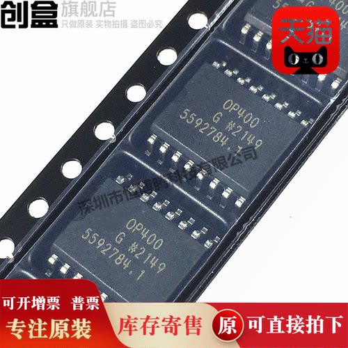 全新OP400GSZ-REEL运算放大器