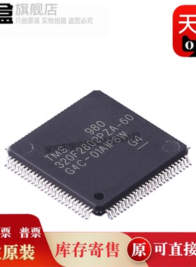 TMS320F2802PZA-60 LQFP100全新原装 微控制器 TMS320F2801PZA-60