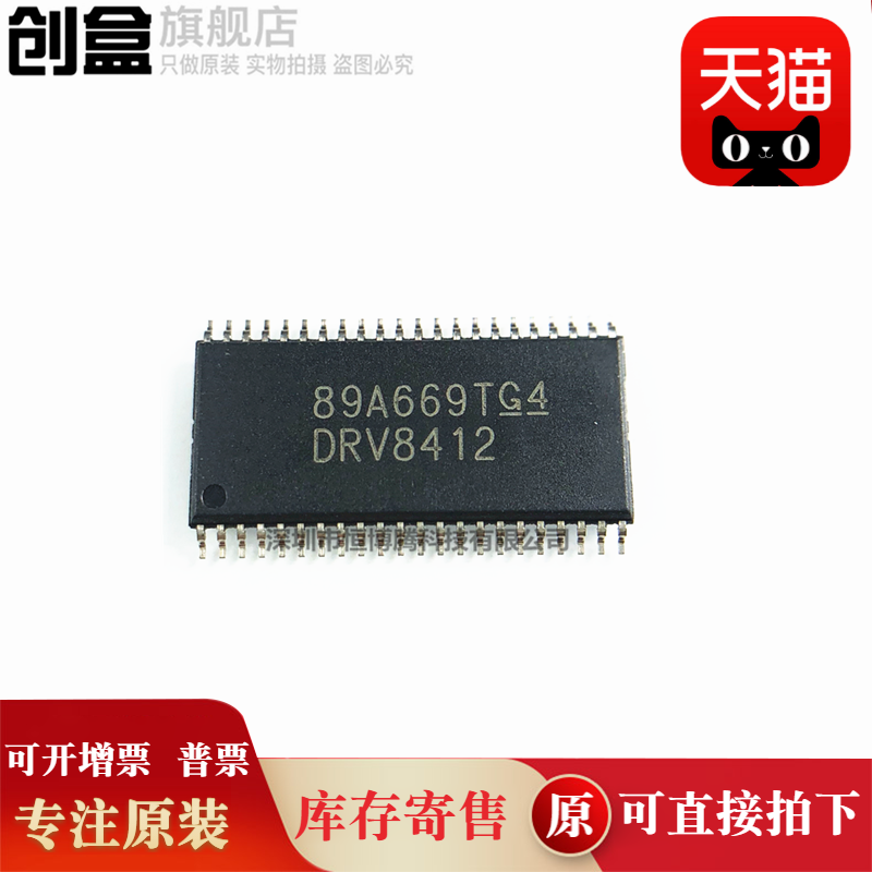 5个 DRV8412DDWR/8962/8452/8312/8462/8262/8952/8461/QDDWRQ1