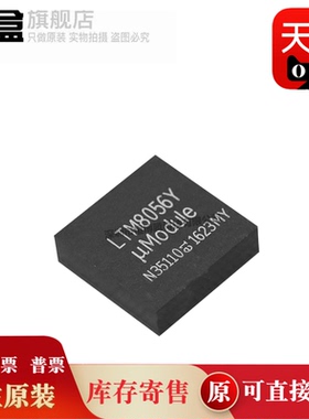 LTM8056 EY MPY IY Y  LTM8032 EV MPV #PBF 开关稳压器 全新原装