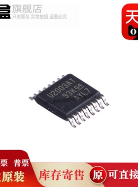 10个 ULQ2003ATPWRQ1 丝印U2003AT 电源管理IC 封装TSSOP16 全新