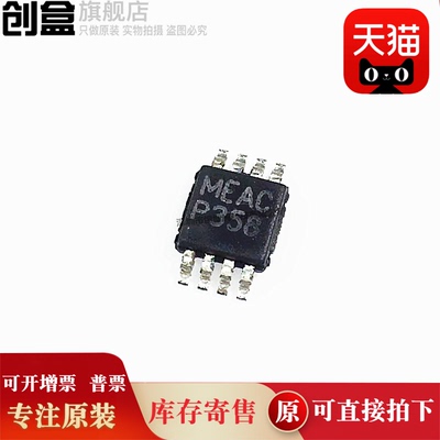 10个 LPV358MMX/NOPB P358 VSSOP-8 放大器芯片 LPV358MX/NOPB