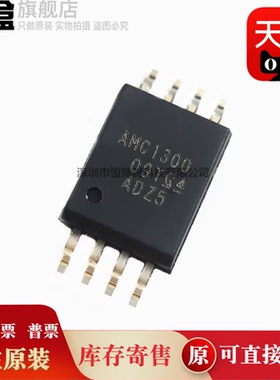 5个 AMC1351DWVR/1350/1336/1311/1302/1301/1300/1202/1100/DWV