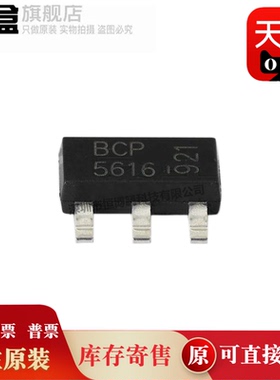 100个 BCP5616QTA 功率MOSFET稳压三极晶体管 封装SOT-223贴片新