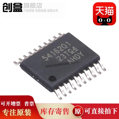 创盒集成电路芯片原装