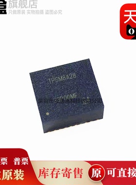 TPSM843A26RDGR/22/8A28/8A29/TPSM843B22RDGR-ET 全新芯片IC