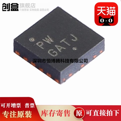 10个全新原装 NCP45650IMNTWG/45651/45750/IMN24TWG/IMNTWG 芯片