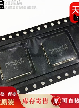 TMS320 F280039PZRQ1/CPZQ1/CPZRQ1/CPTRQ1/CPTQ1/F280037PTRQ1