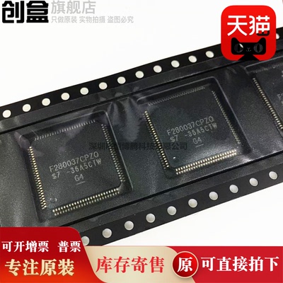 TMS320 F280039PZRQ1/CPZQ1/CPZRQ1/CPTRQ1/CPTQ1/F280037PTRQ1