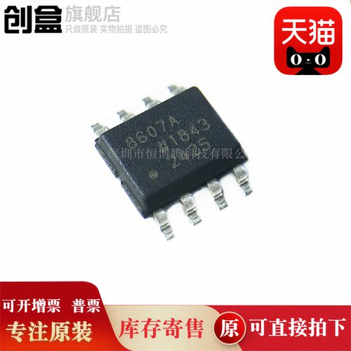 原装芯片创盒AD8607ARZ-REEL7