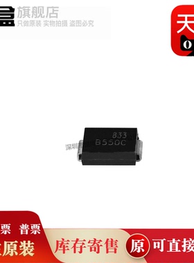 B0530WS-7-F /B0540WS-7 / B550C-13-F / 二极管-肖特基 全新原装