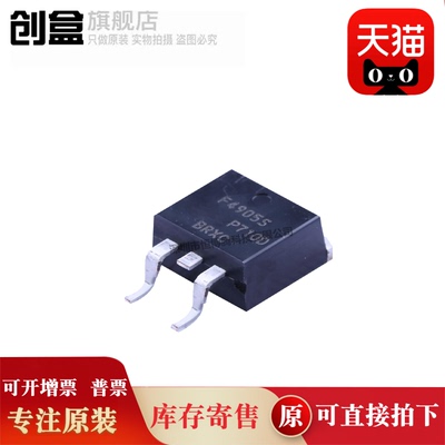 10个 IRF3205STRLPBF/3808/4905/5210/5305/6215/6218/8010/3805