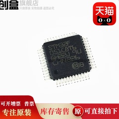 10个 STM32F051/C6T6/R8T6/C8T6/R8T7/K8U7/K6U6/K4T6/C8U6  原装