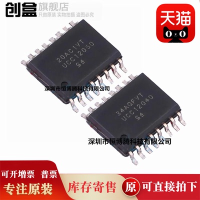 集成全新芯片UCC12051QDVERQ1