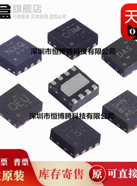 10个全新 BQ24308DSGR/24311/24312/24313/24315/24316/DSGT/DSGR