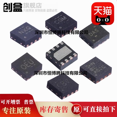 10个全新 BQ24308DSGR/24311/24312/24313/24315/24316/DSGT/DSGR