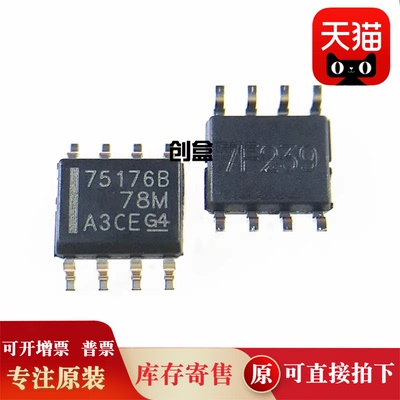 SN65176BDR/75107/75176/75179/75451/75452/75453/75454/75176B