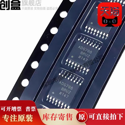 ADG708BRUZ-REEL7/706/3245/713/1636/1606/1607/709/711/712/733