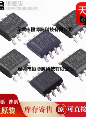 10个全新 UCC28083DR/28084/28085/28086/28089/28019/DR 芯片