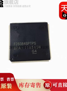 TMS320F28374SPTPS/28375/25377/28379/28378/28388 全新芯片