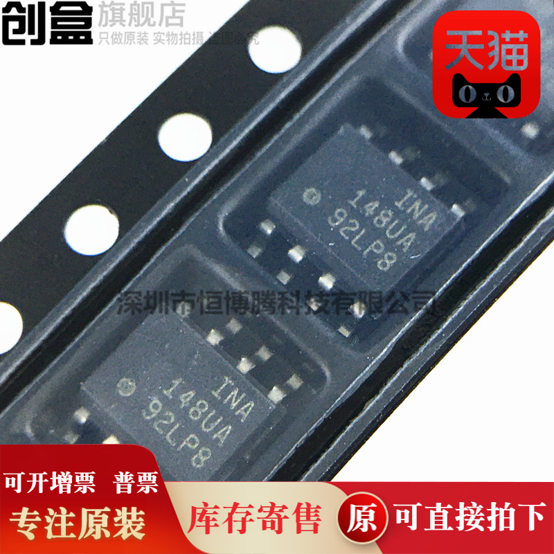 5个 INA145UA/2K5 INA145UA INA148UA 丝印145UA SOP-8 放大器 新