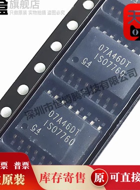 10个 ISO6763FDWR/6762/6761/6760/6742/6741/6740/6731/7710 新