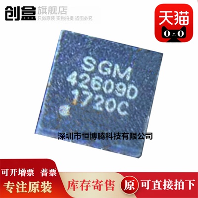 10个 SGM42609XTD10G/TR TDFN10L单H桥电机驱动器 马达驱动IC全新