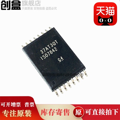 5个 ISO7842DWW/7841/7840/7831/7830/7821/7820/7810 芯片全新