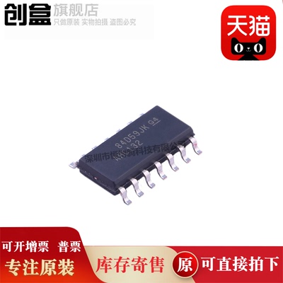 创盒逻辑芯片全新原装