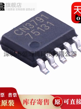 100个 原装 CN3765/3791/3795/3767/3763/3762/3801/3781 芯片