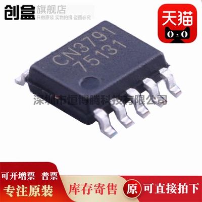 100个 原装 CN3765/3791/3795/3767/3763/3762/3801/3781 芯片