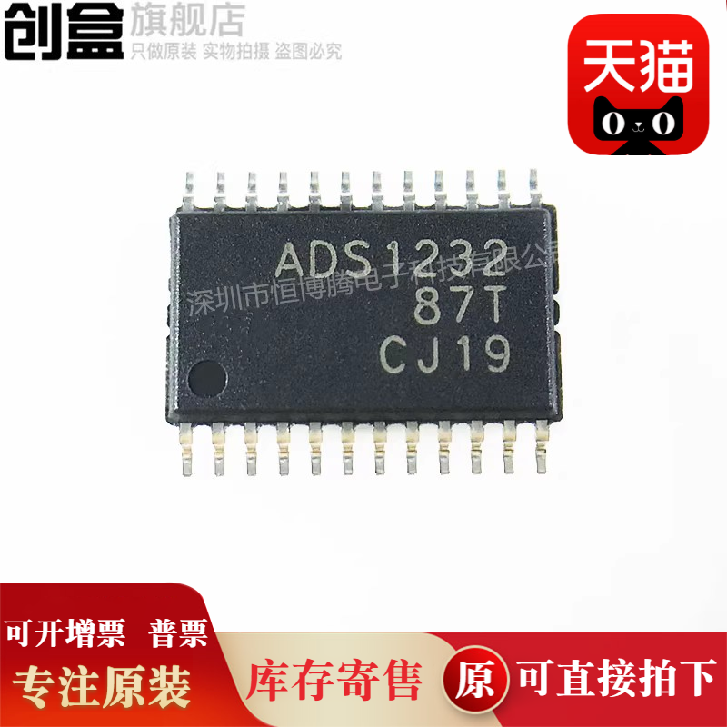 5个 ADS1263IPWR/1262/1259/1248/1247/1246/1243/1242/1234/1232