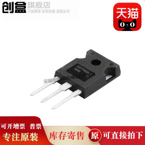 10个 IRFP450A/IRFP460A/IRFP450LC/140N/460LC/9140N/90N20DPBF