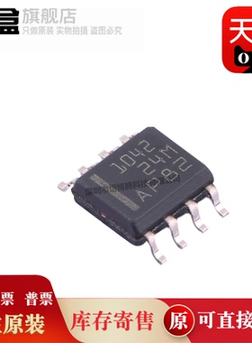 10个 TCAN1042HGDRQ1/1043/1051/TCAN1042HGDQ1  全新 CAN芯片