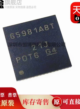 原装 TPS65981ABTRTQR VQFN56 65981ABT TPS65981ABTRTQ 全新