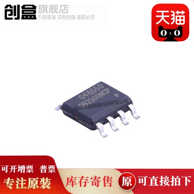 创盒OB2500NCPA芯片全新