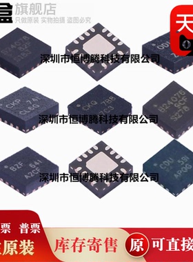 10个全新 BQ24073RGTR/24074/24076/24072/24078/24079/RGTR/RGTT