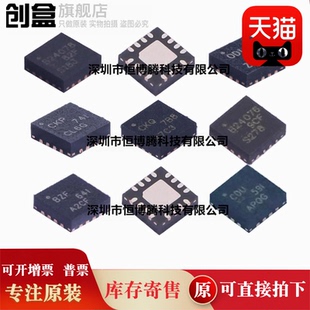 10个全新 BQ24073RGTR/24074/24076/24072/24078/24079/RGTR/RGTT