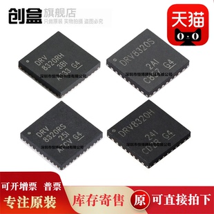 10个全新 DRV8320HRTVR/SRTVR/RHRHAR/RSRHAR/HRTVT/SRTVT/RHRHAT