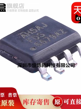 50个 全新 FDS6679AZ/6690AS/6898AZ/6990AS/8858CZ MOSFET芯片