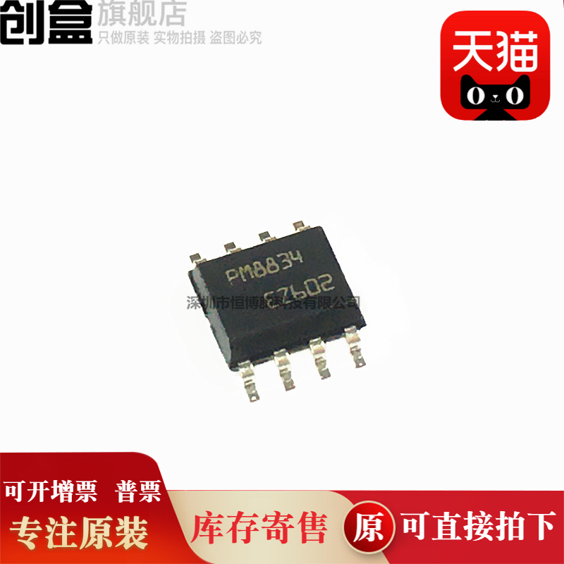 10个 PM8834TR 全新原装 贴片SOP8 4双低侧MOSFET驱动器芯片