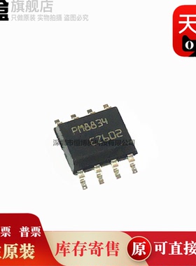 10个 PM8834TR 全新原装 贴片SOP8 4双低侧MOSFET驱动器芯片