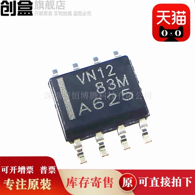 10个 SN75HVD12DR/11/10/08/06/VN06/VN08/VN10/VN11/VN12 SOP8