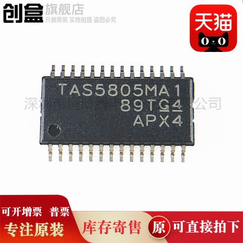 音频放大器TAS5805MPWPR创盒