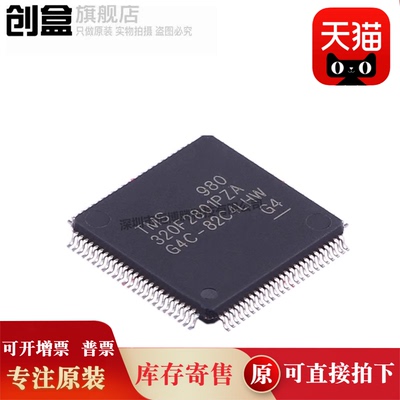 TMS320F2801PZA/2802/2806/2808/2809/28015/28016/28044/28069