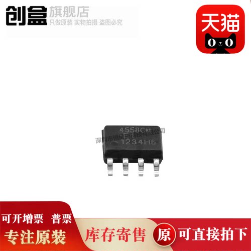 AZ4558CMTR-E1芯片原装