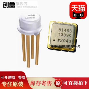 ADR1399KHZ TO-46 ADR1399KEZ LCC-8 基准电压源芯片 全新IC芯片