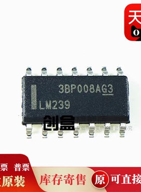 100个 LM2903DR/3302/2904/3900/2902/2901/2900 SOP-8 IC芯片