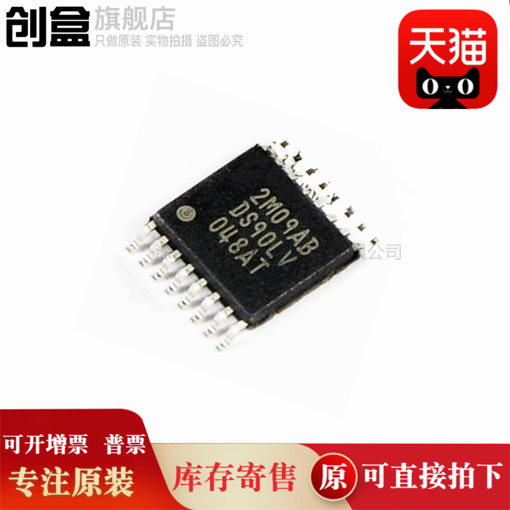 10个 DS90LV048 ATMTCX ATMX/NOPB LVDS接口芯片IC DS90LV048AT原